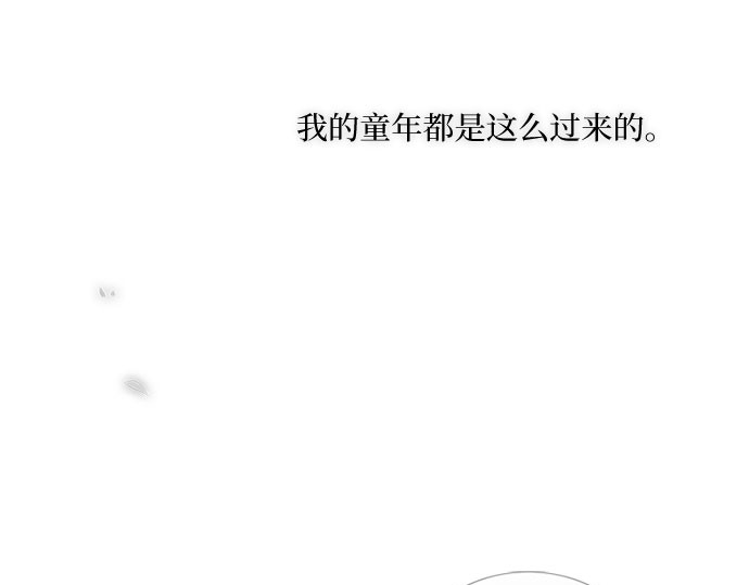 第77话 灰色格雷恩(1) 第 257 页