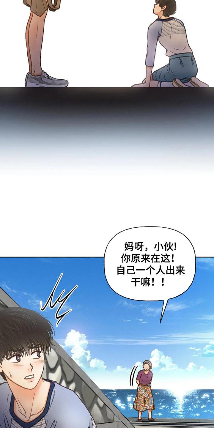第105话 【第三季】也是无所谓吗？ 第 3 页