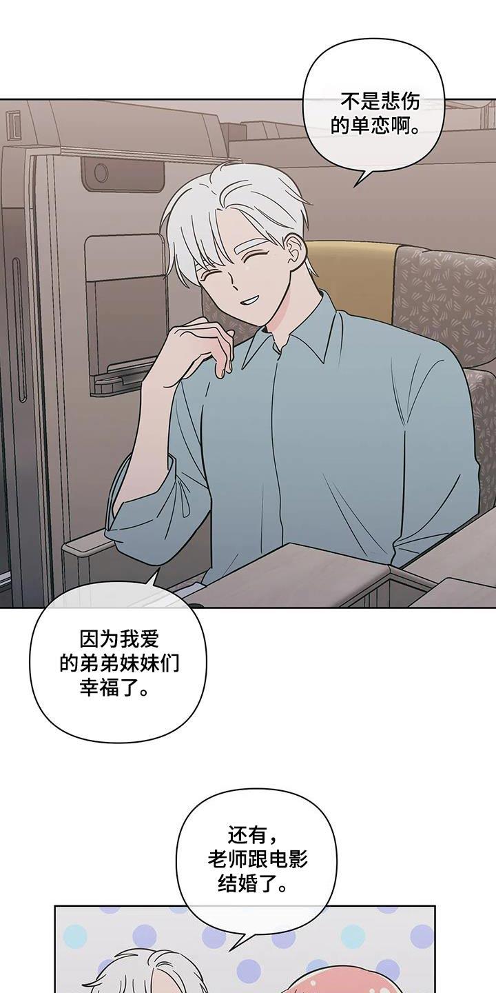第134话 我们结婚吧【完结】 第 9 页
