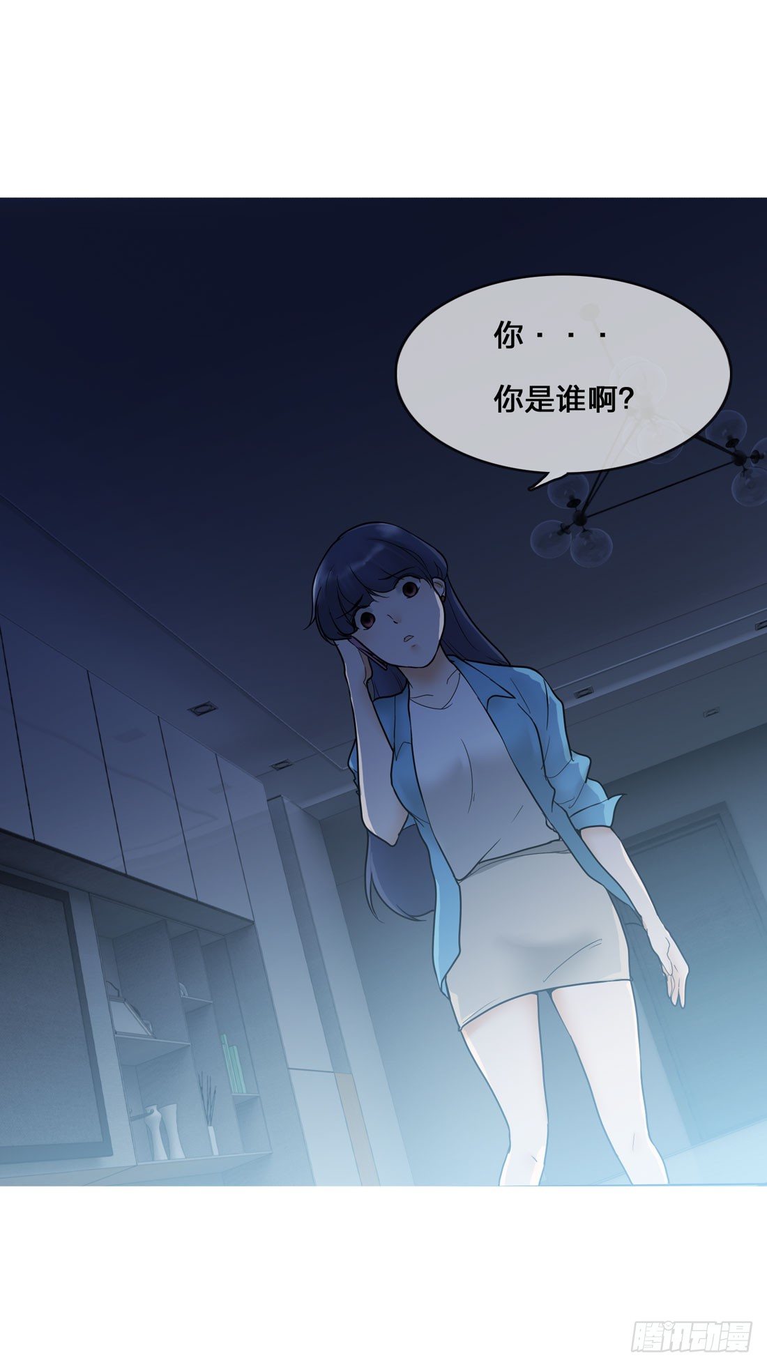神秘来电 第 15 页