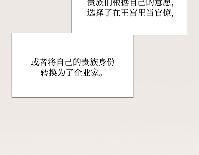 第21话 会被溺死的房间 第 23 页