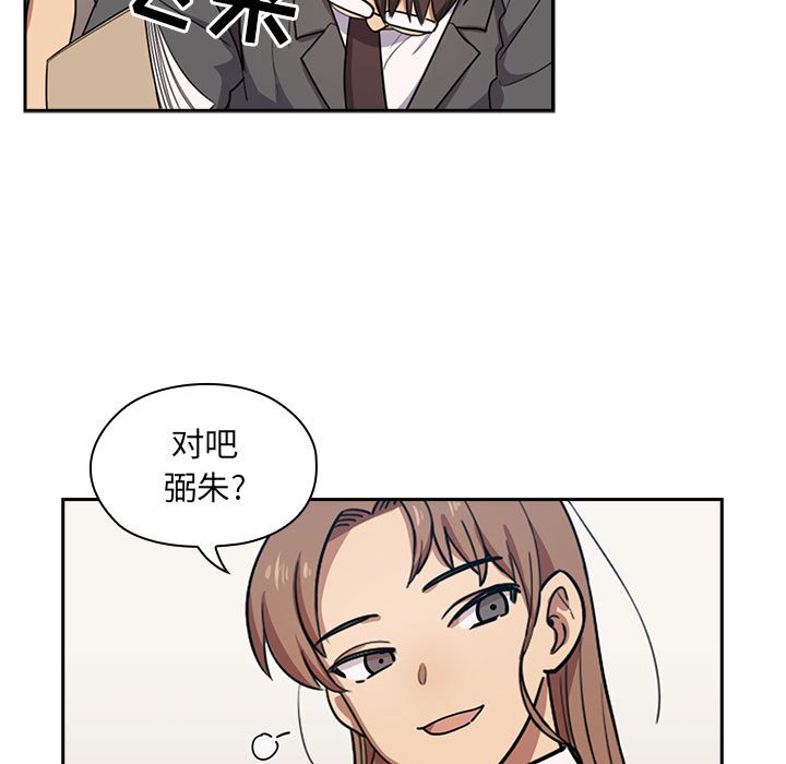 第1话 第 93 页
