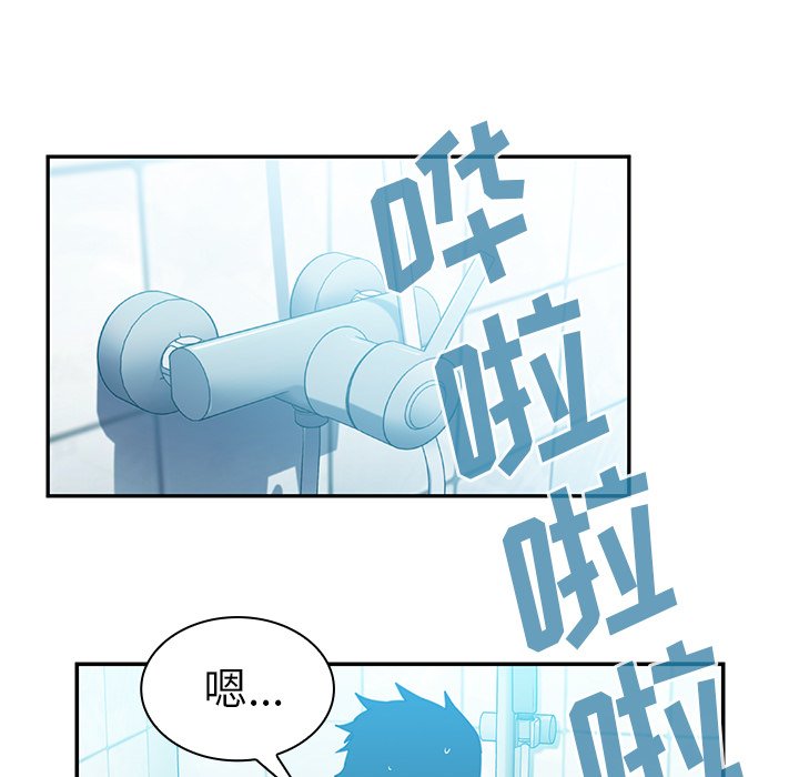 第20话 第 44 页