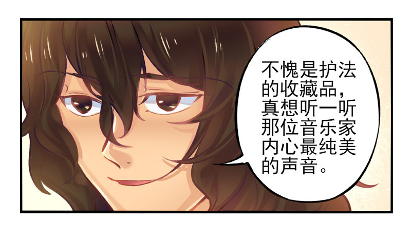 第22话：音灵面具02 第 22 页
