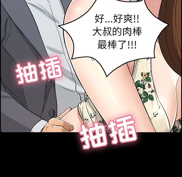 第83话 第 51 页
