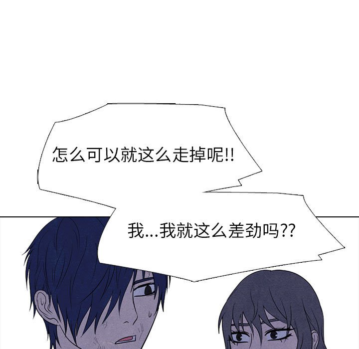 第272话 第 43 页