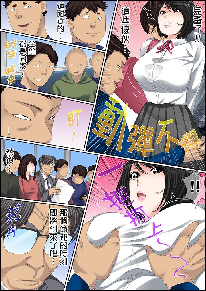 第102话 第 6 页