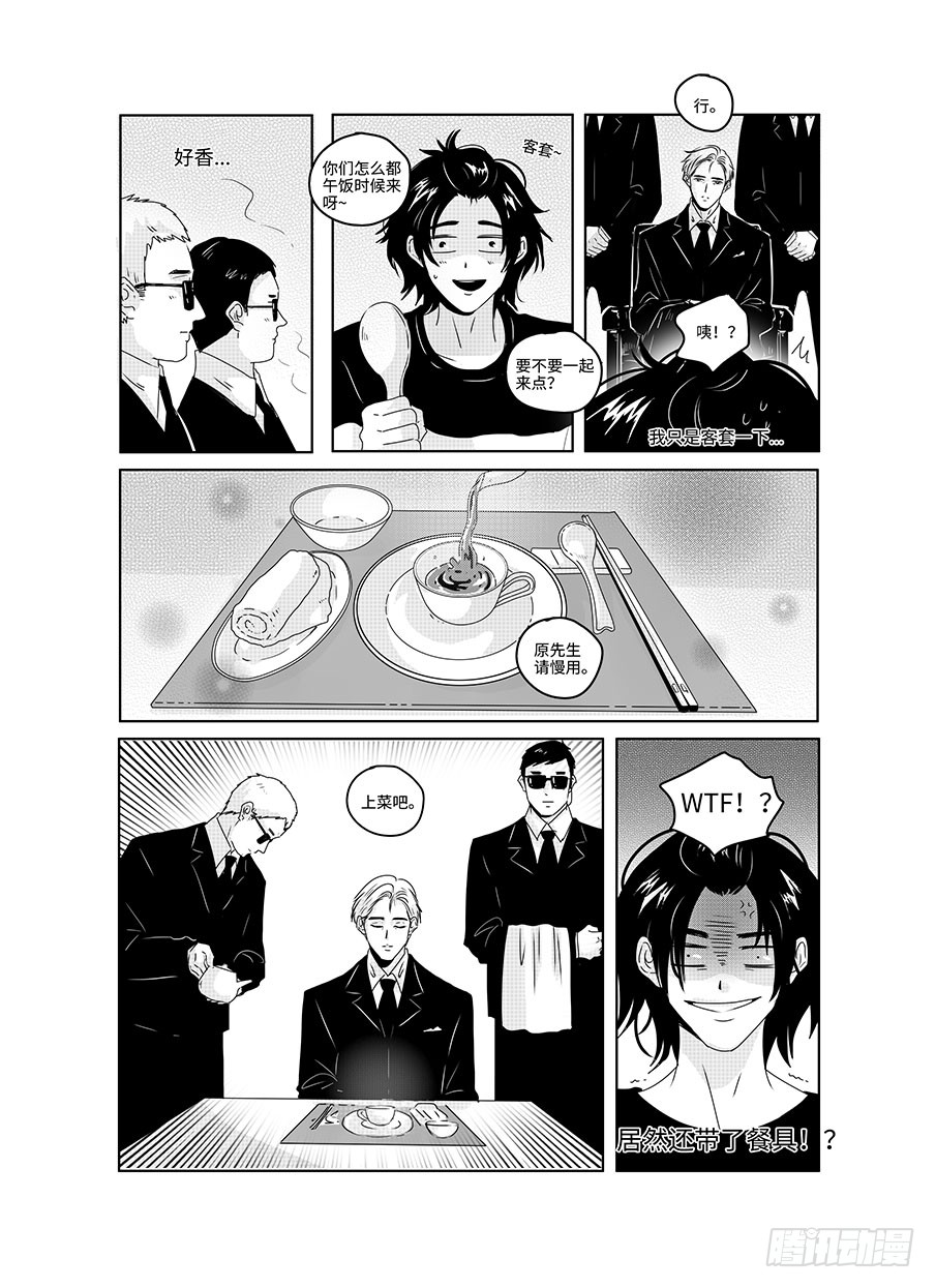 番外《寂寞寂寞就好》05 第 5 页