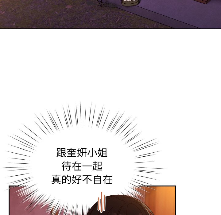 第31话 第 68 页