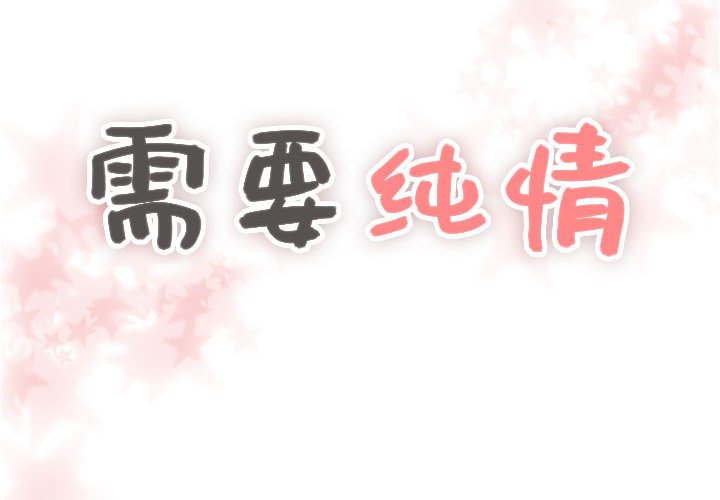 第33话 第 4 页