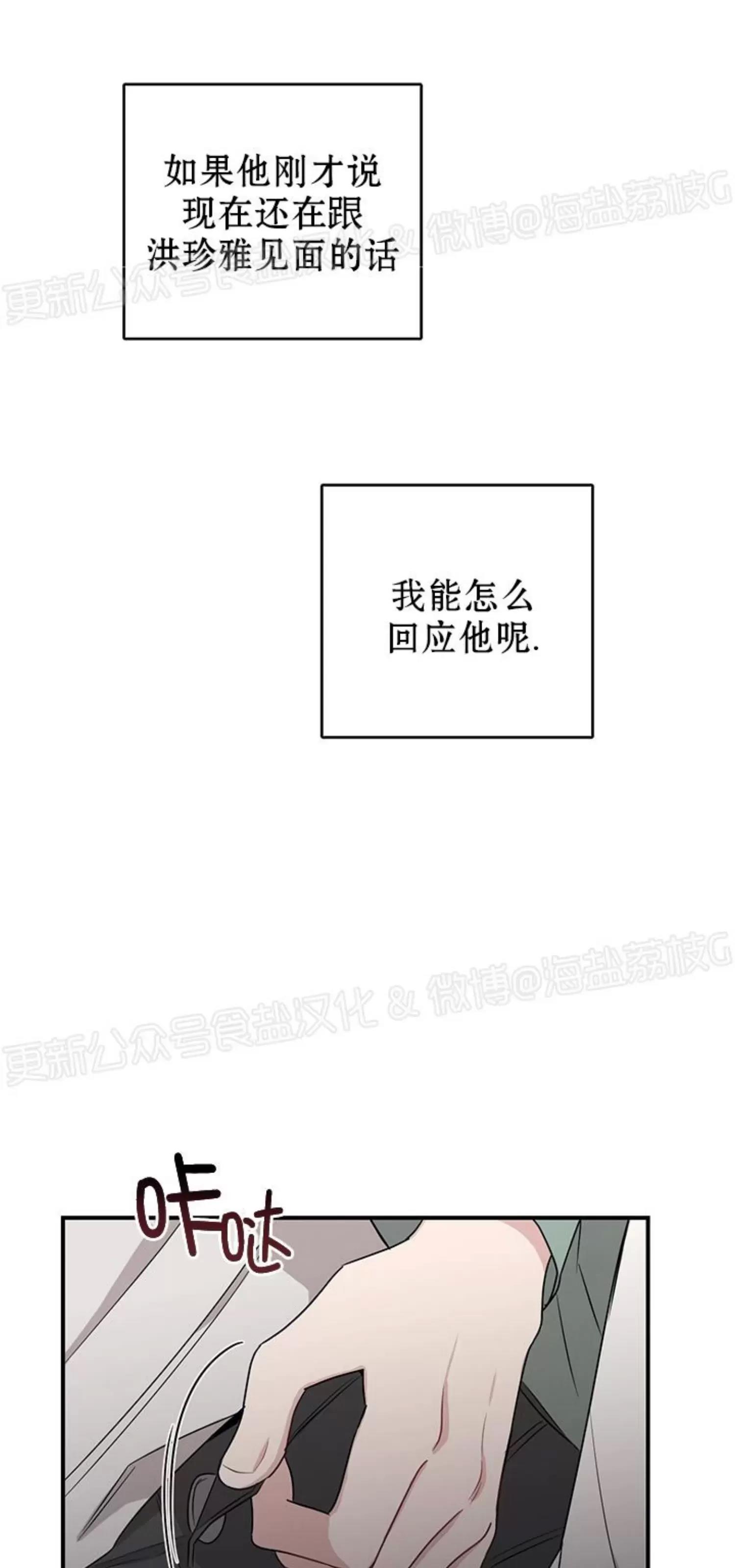 第32话 第 10 页