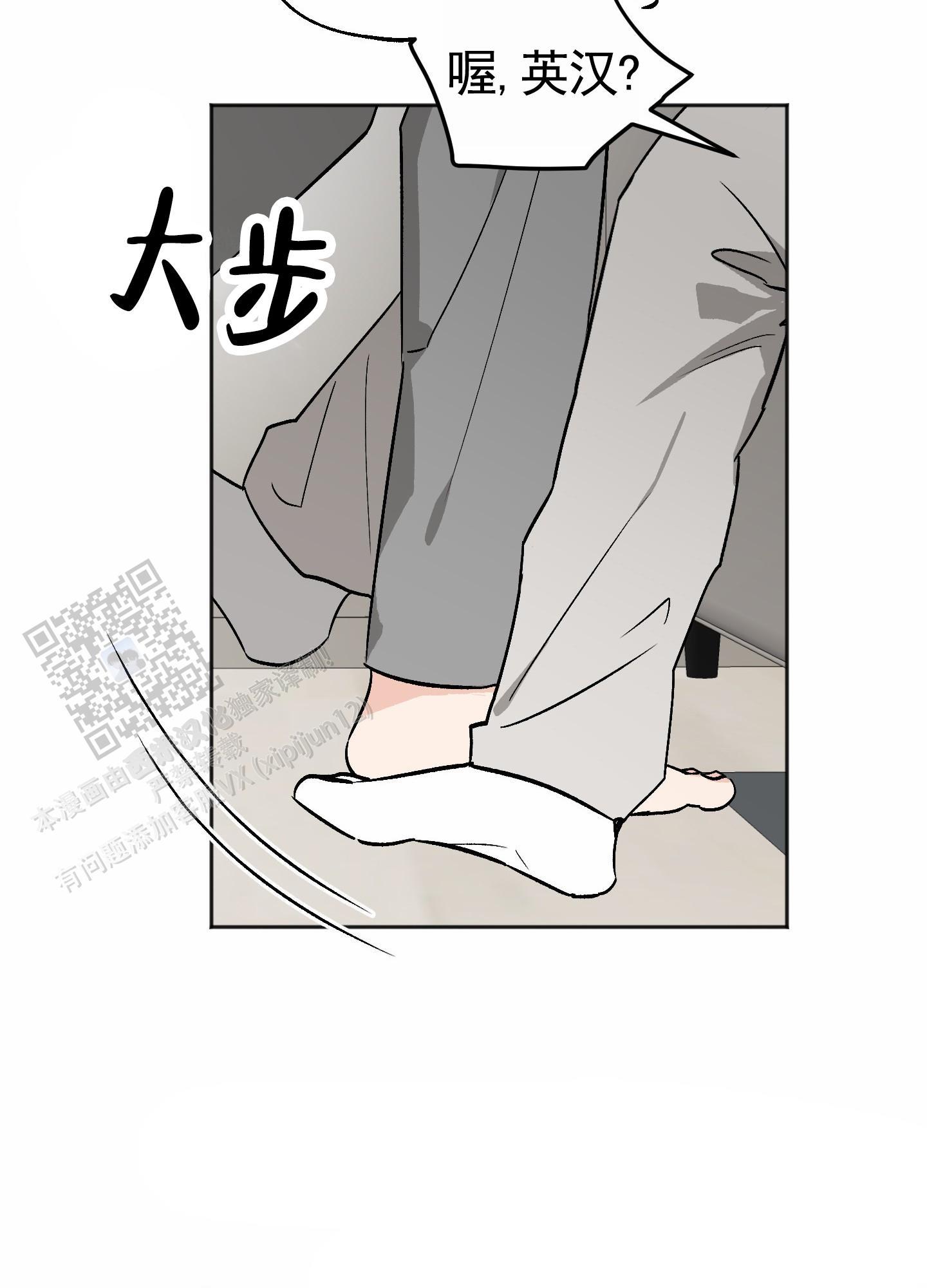 第12话 继续刚才的事 第 45 页