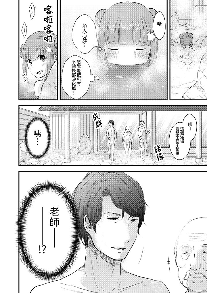 第8话 第 13 页