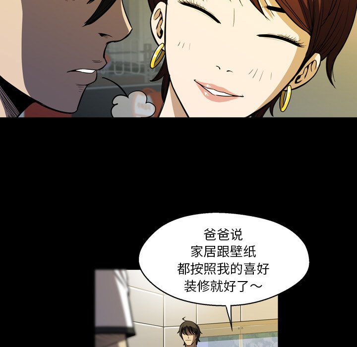 第 3 话 第 29 页