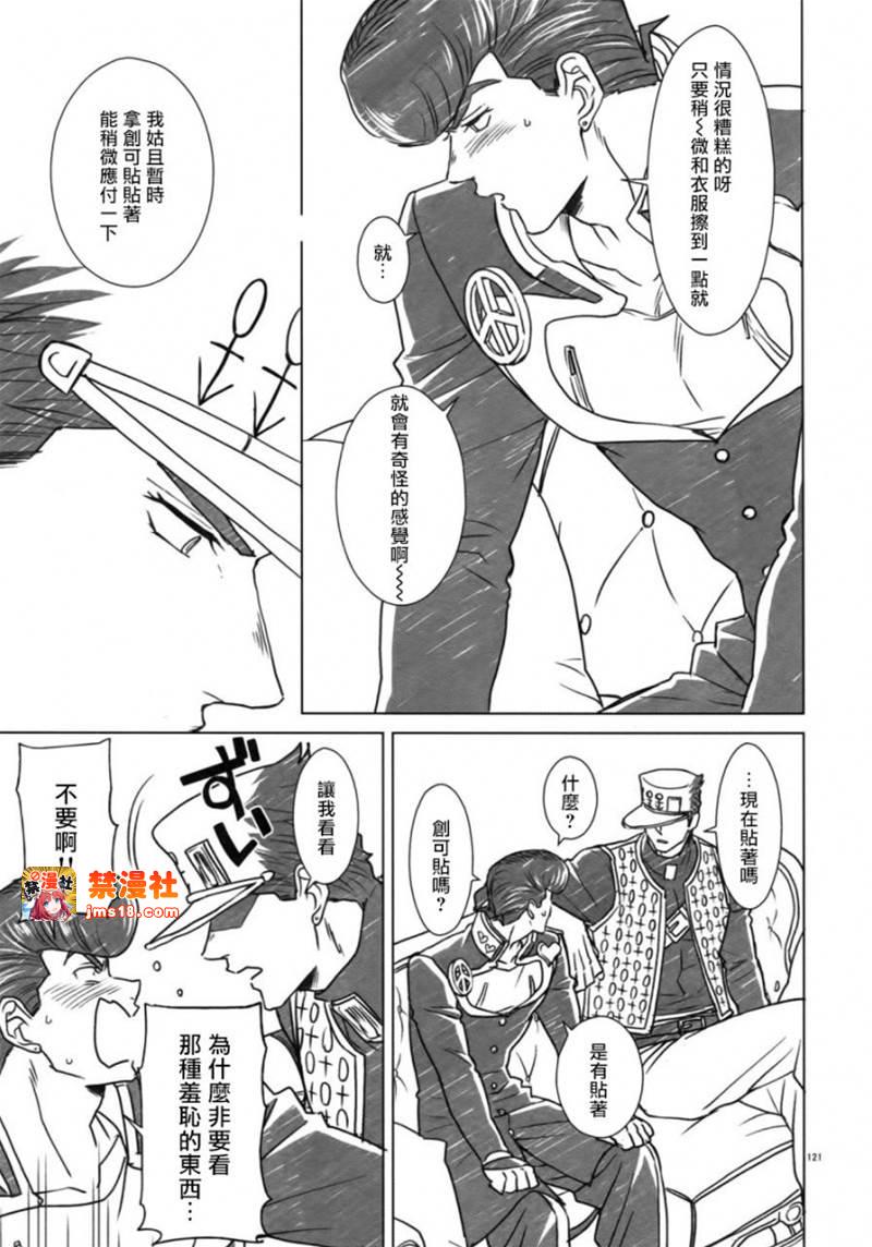 第5话 第 5 页