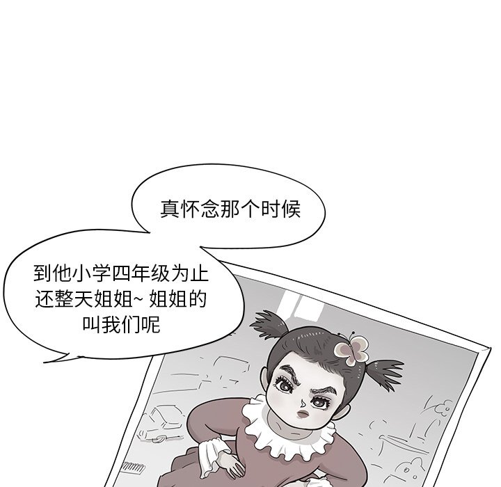 第85话 第 9 页
