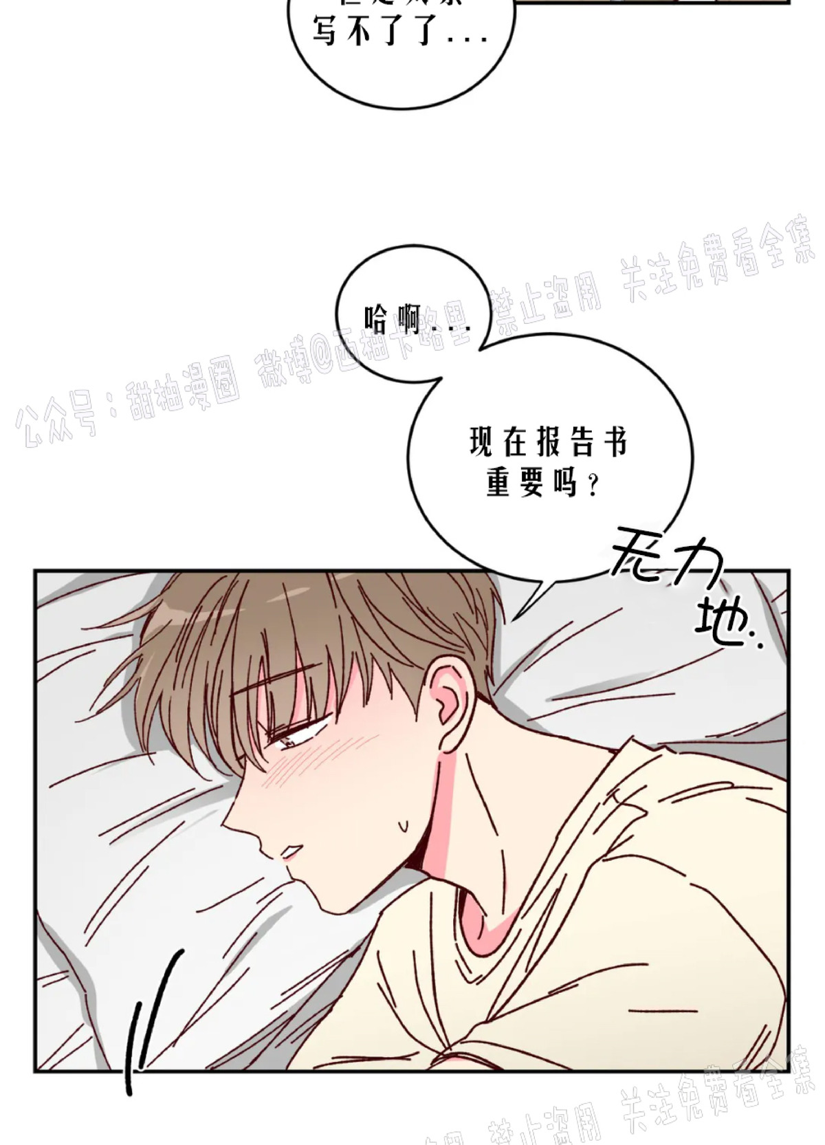 第4话 第 27 页