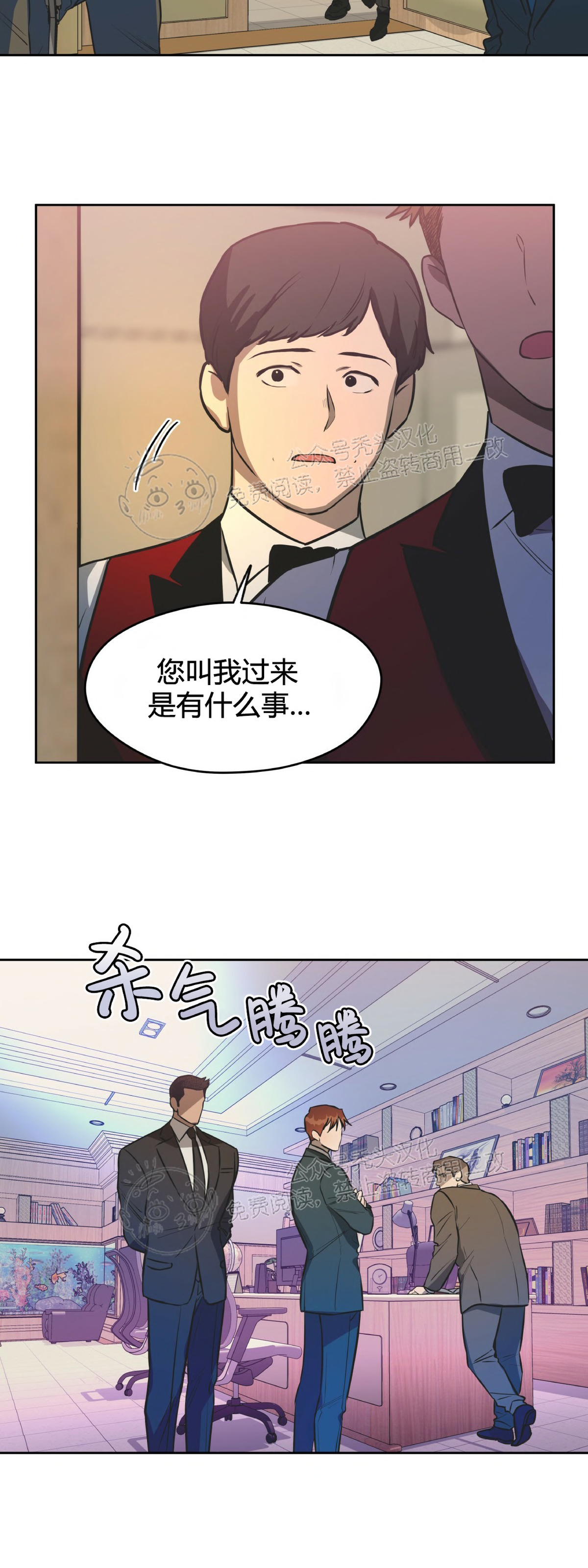 第26话 第 16 页