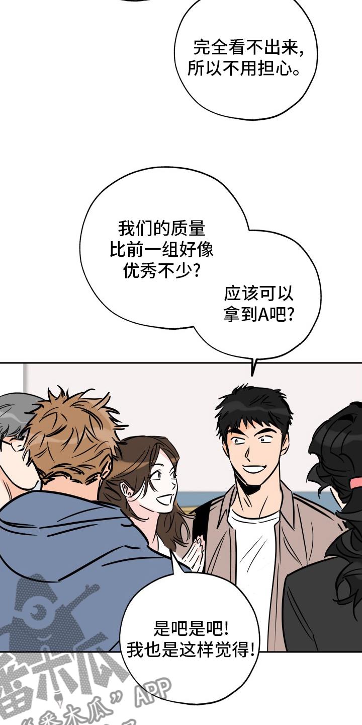 第131话 辛苦了 第 13 页