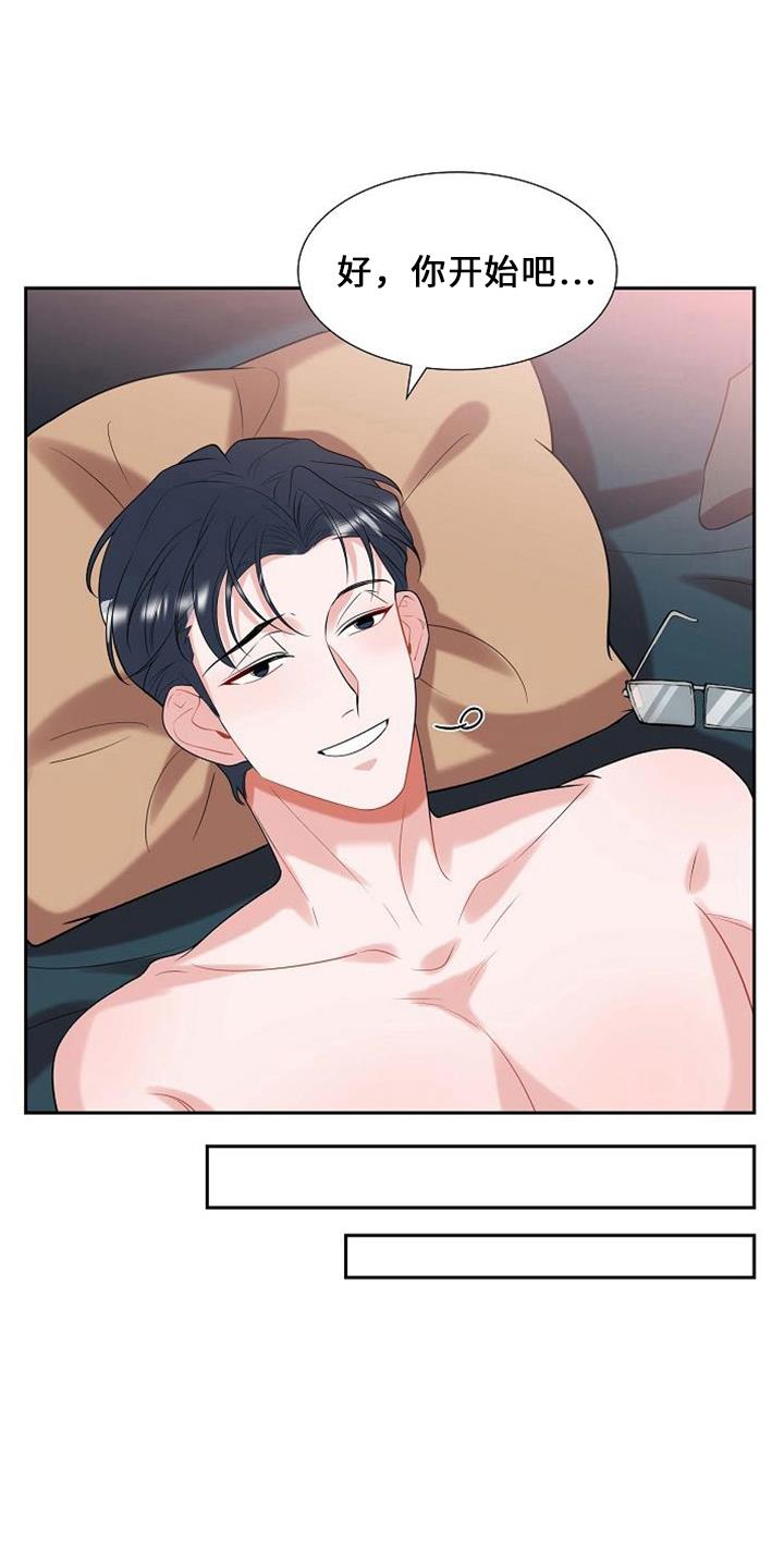 第47话 要离开 第 21 页
