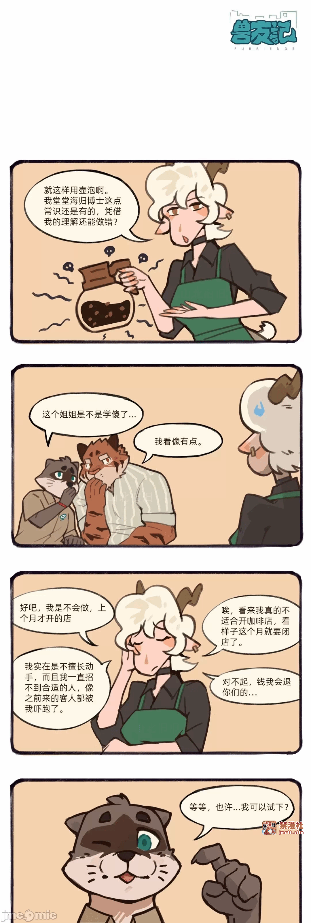 第一话 第 17 页