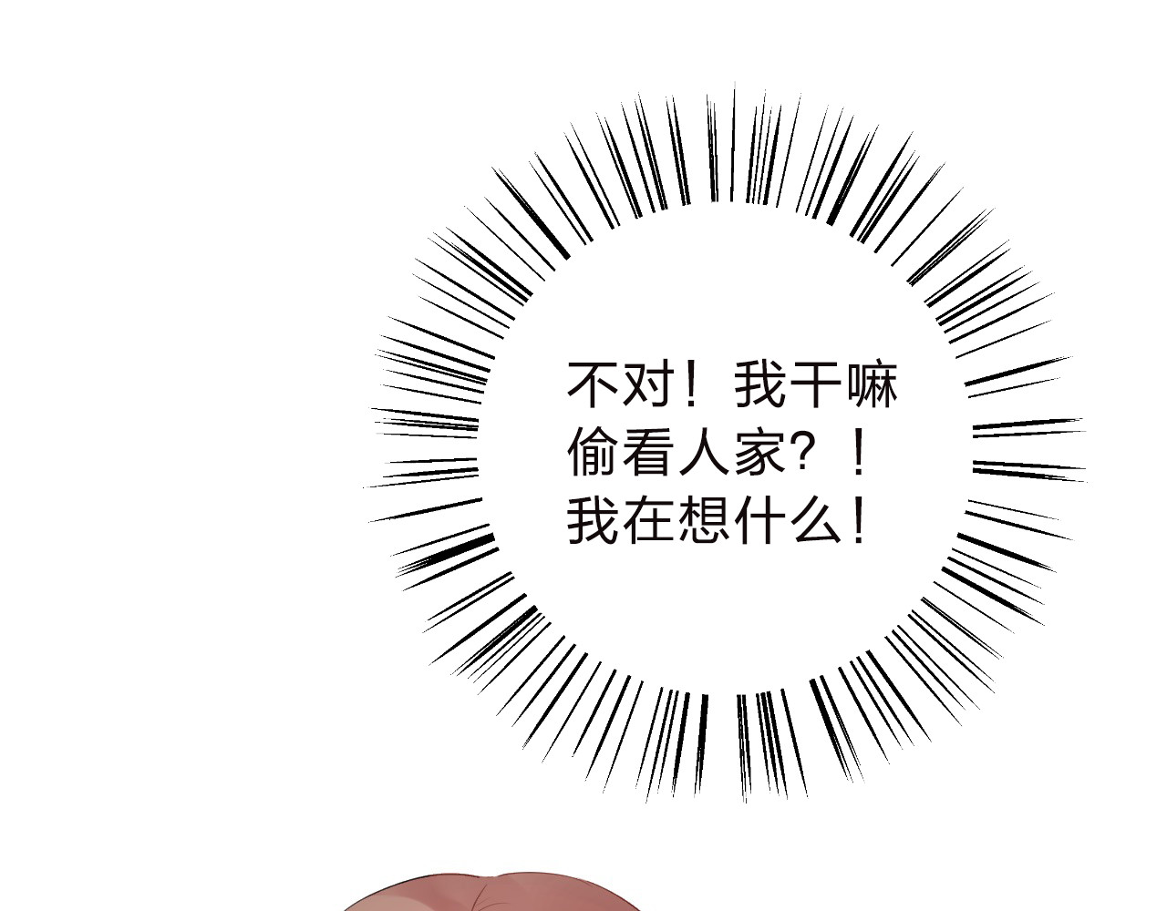 第34话 冷战 第 158 页
