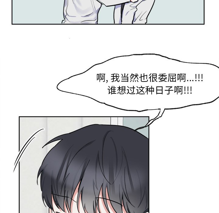 第5话 第 43 页