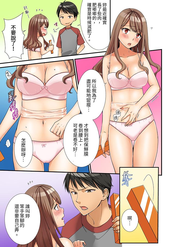 第1话 第 4 页