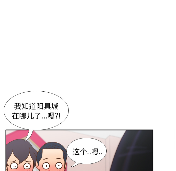 第45话 第 98 页