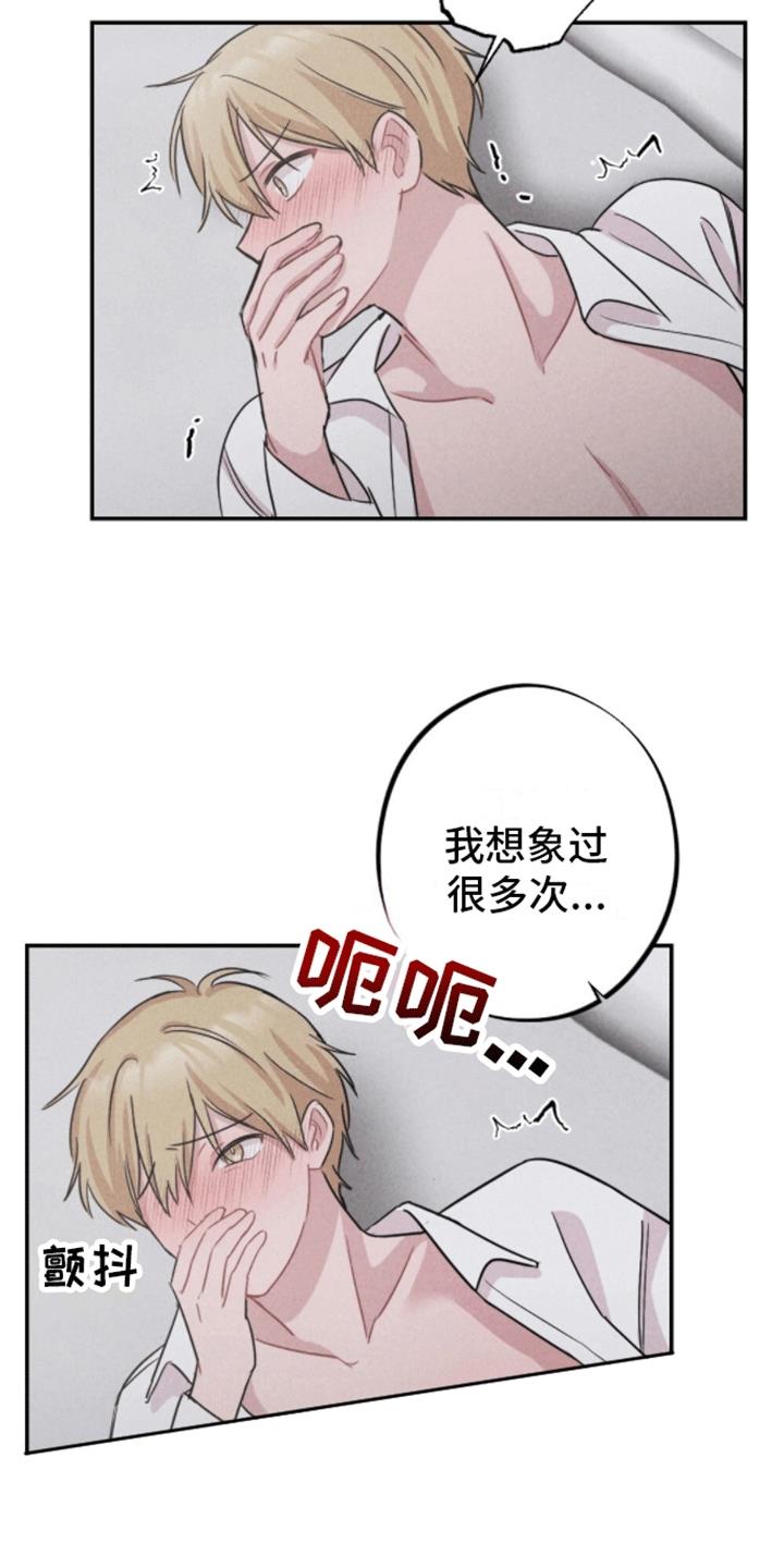 第10话 疯子 第 20 页