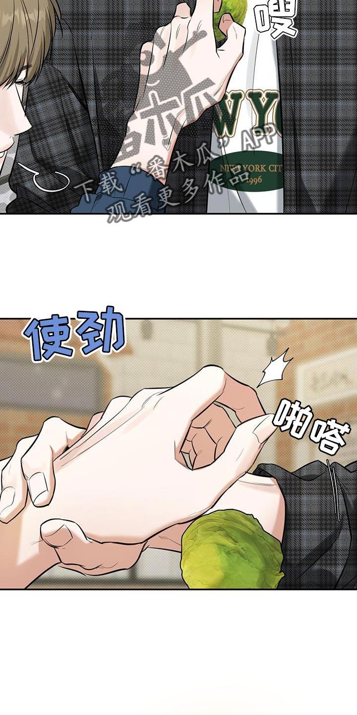 第18话 今天不行 第 17 页