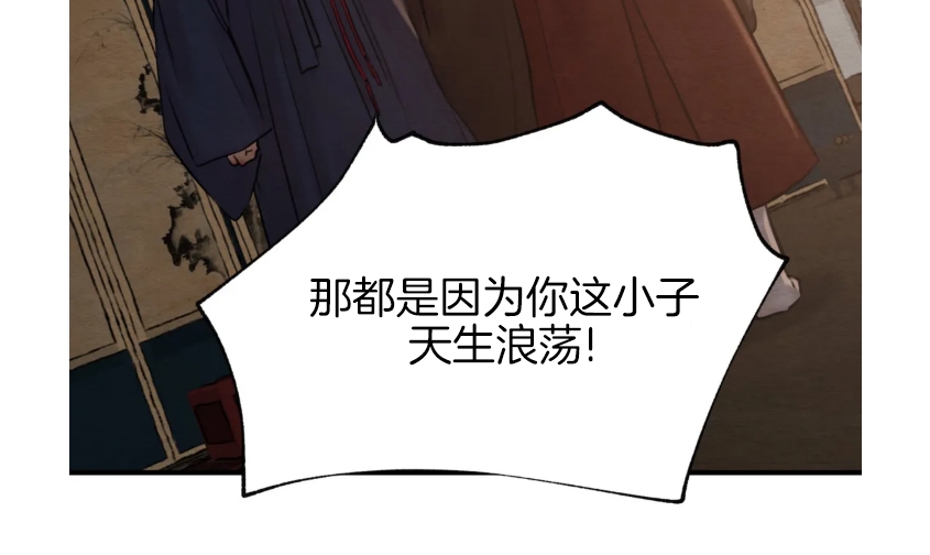 第86话 第 26 页