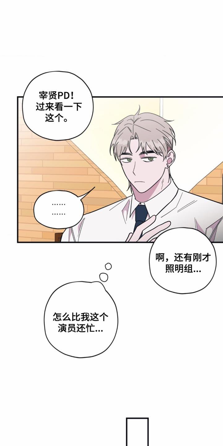第28话 系领带 第 20 页