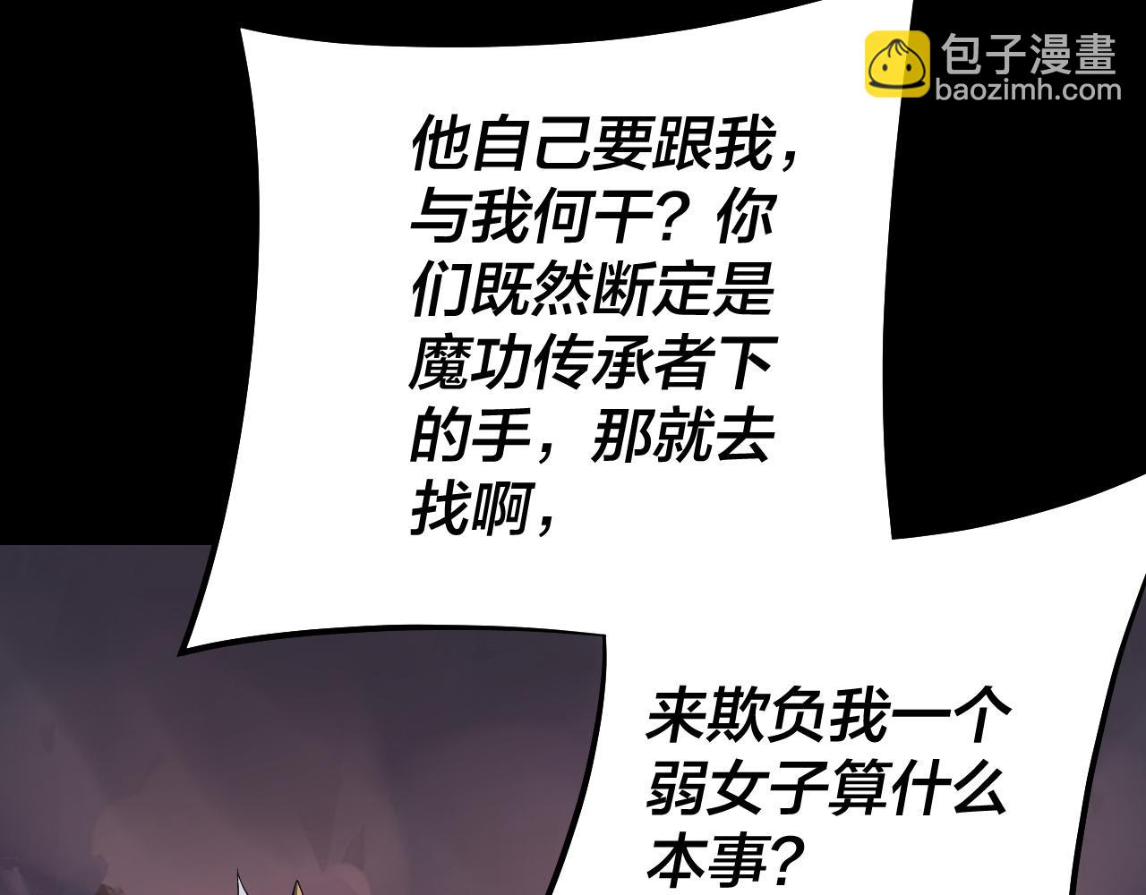 第127话 韭菜长高啦 第 29 页