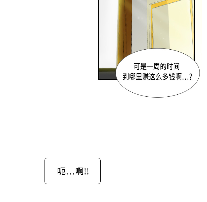 第1话 第 35 页