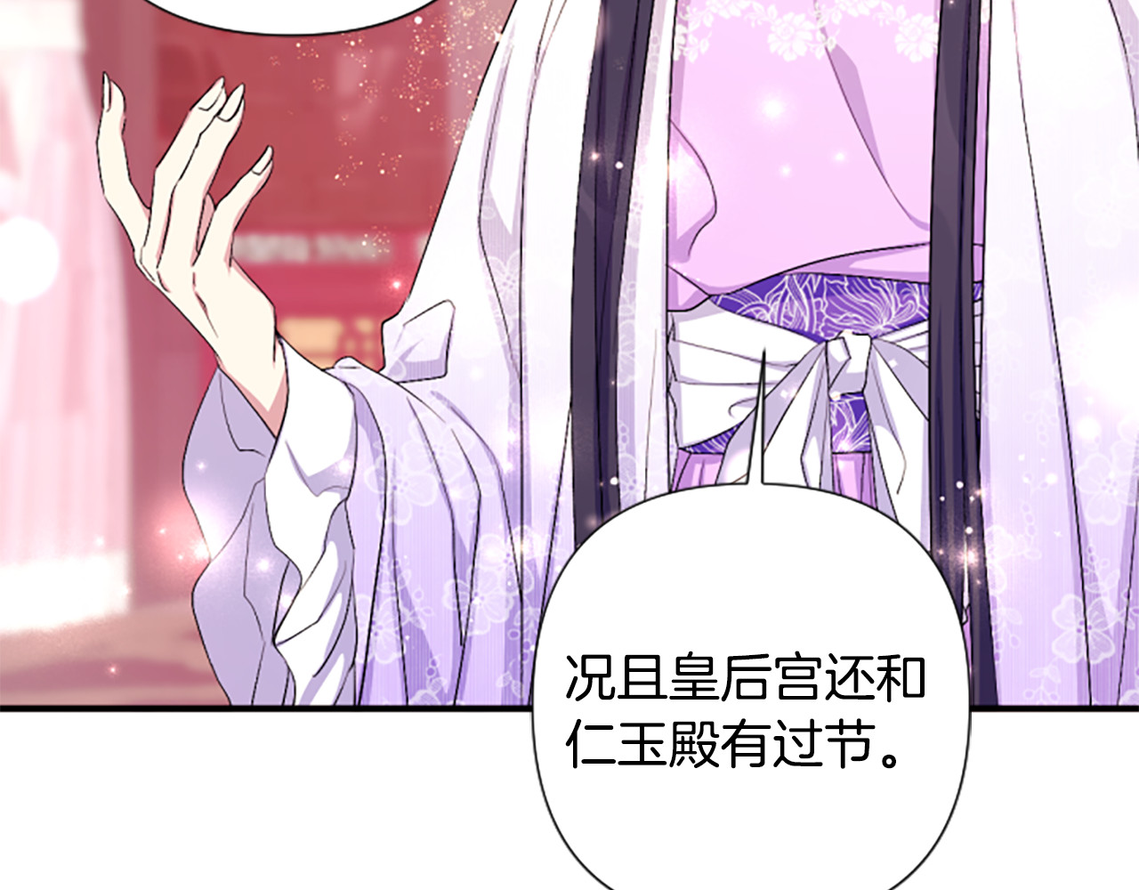 第94话 内心不安 第 42 页