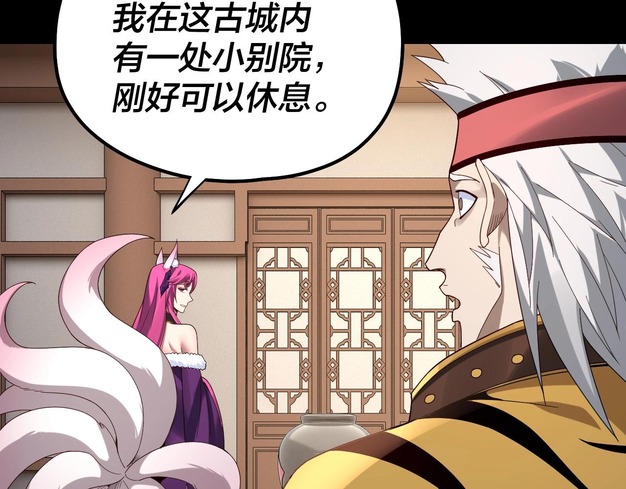第50话 杀机绽放！ 第 24 页