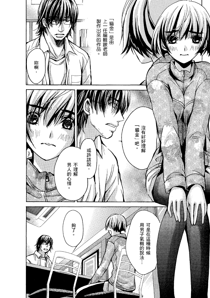素人AV女优 OL篇 第 27 页