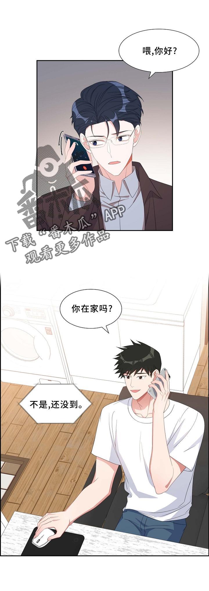 第70话 想念 第 17 页