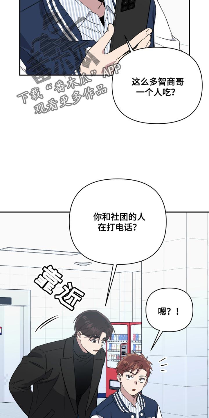 第17话 和我一样！ 第 16 页