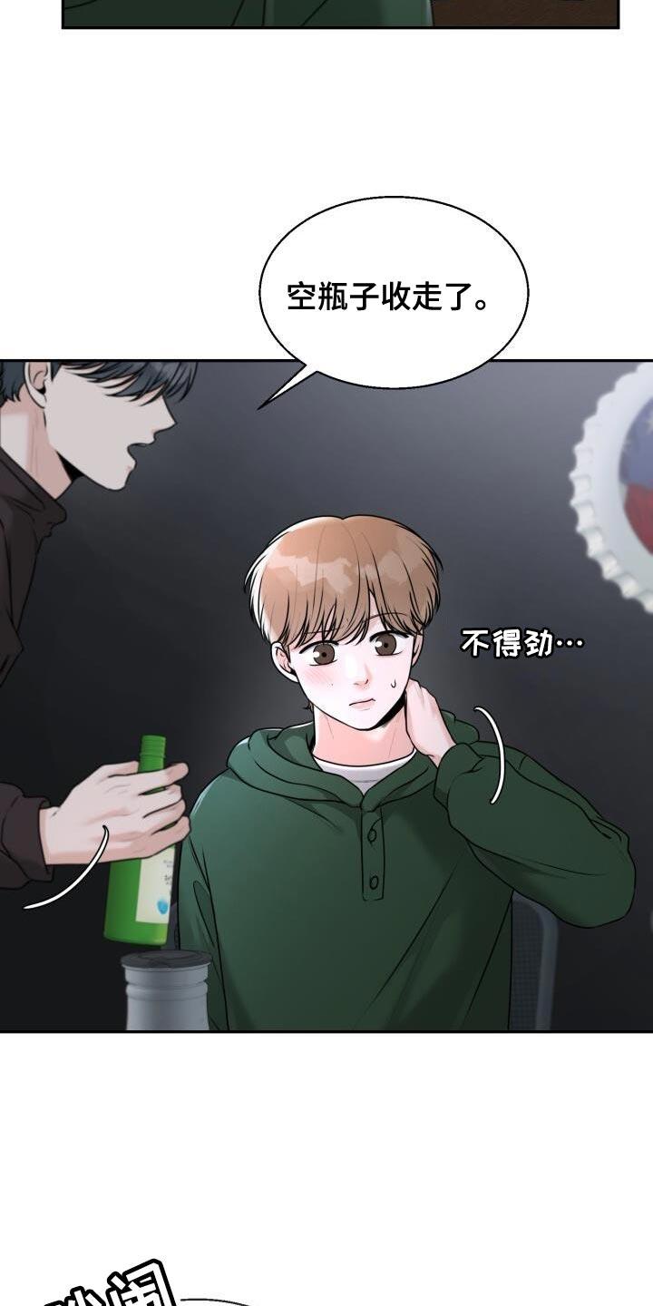 第37话 你的表情搞笑 第 7 页