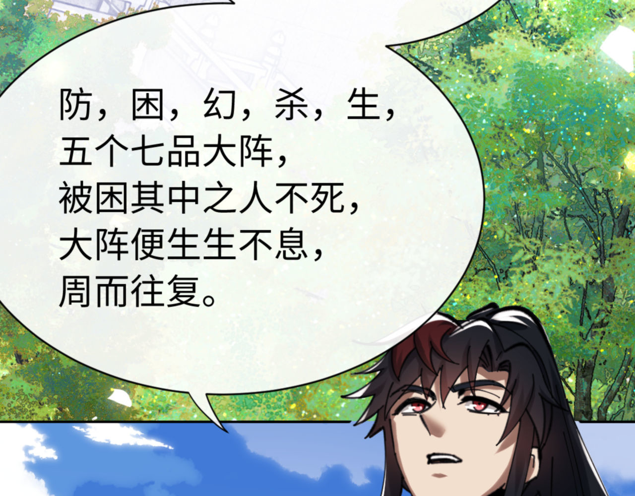 第23话 你可以对我不守规矩 第 80 页