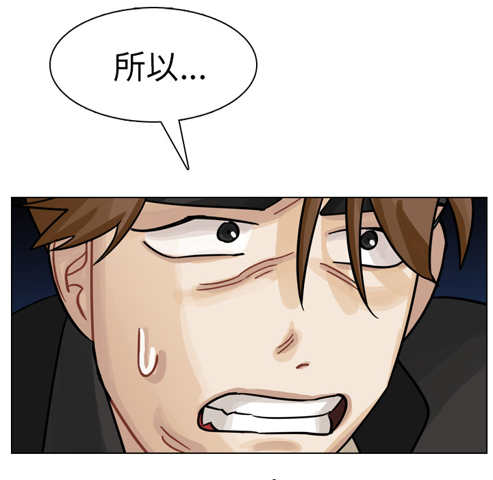 第29话 第 56 页
