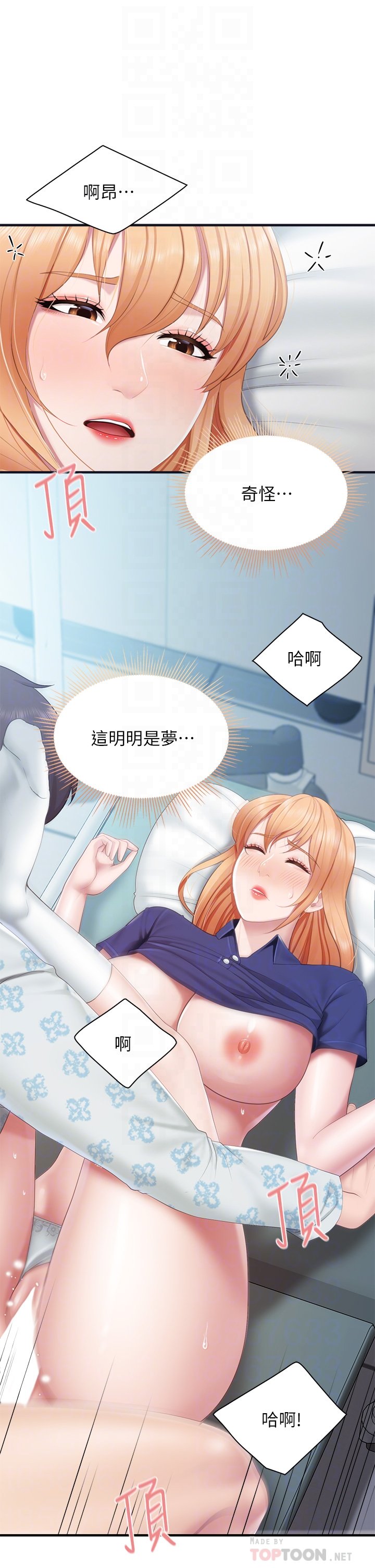 第34话 - 没穿内裤来探病的阿姨 第 12 页