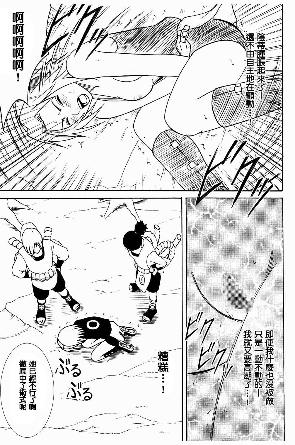 第1话 第 26 页