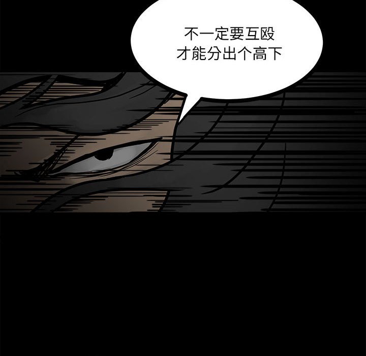 第88话 第 68 页