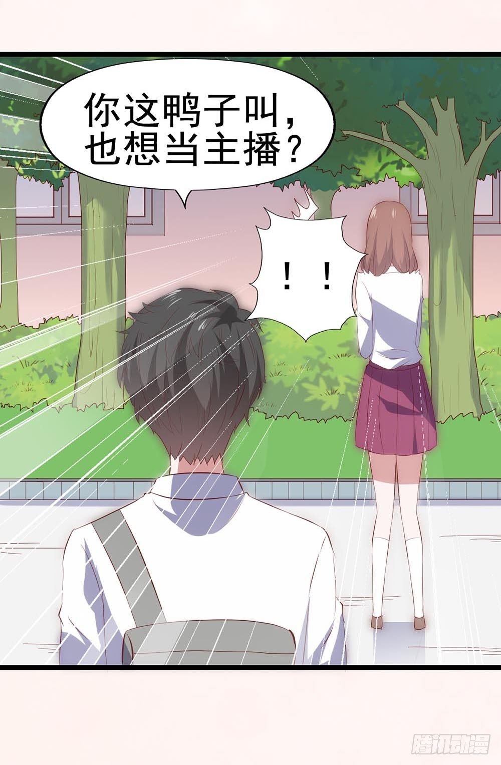 第六十话·献给亲爱的你 第 25 页