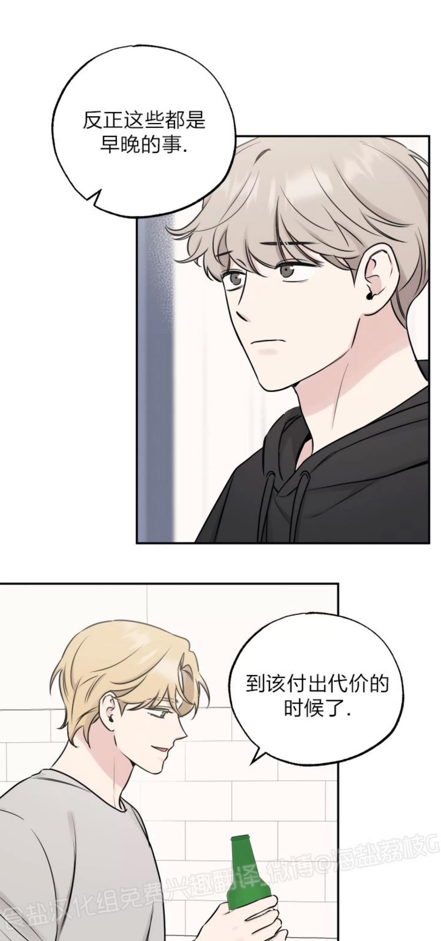 第77话 第 5 页