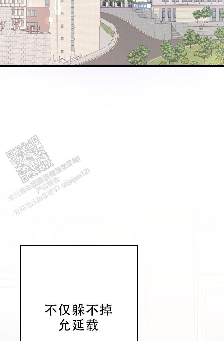 第36话 不太懂 第 11 页