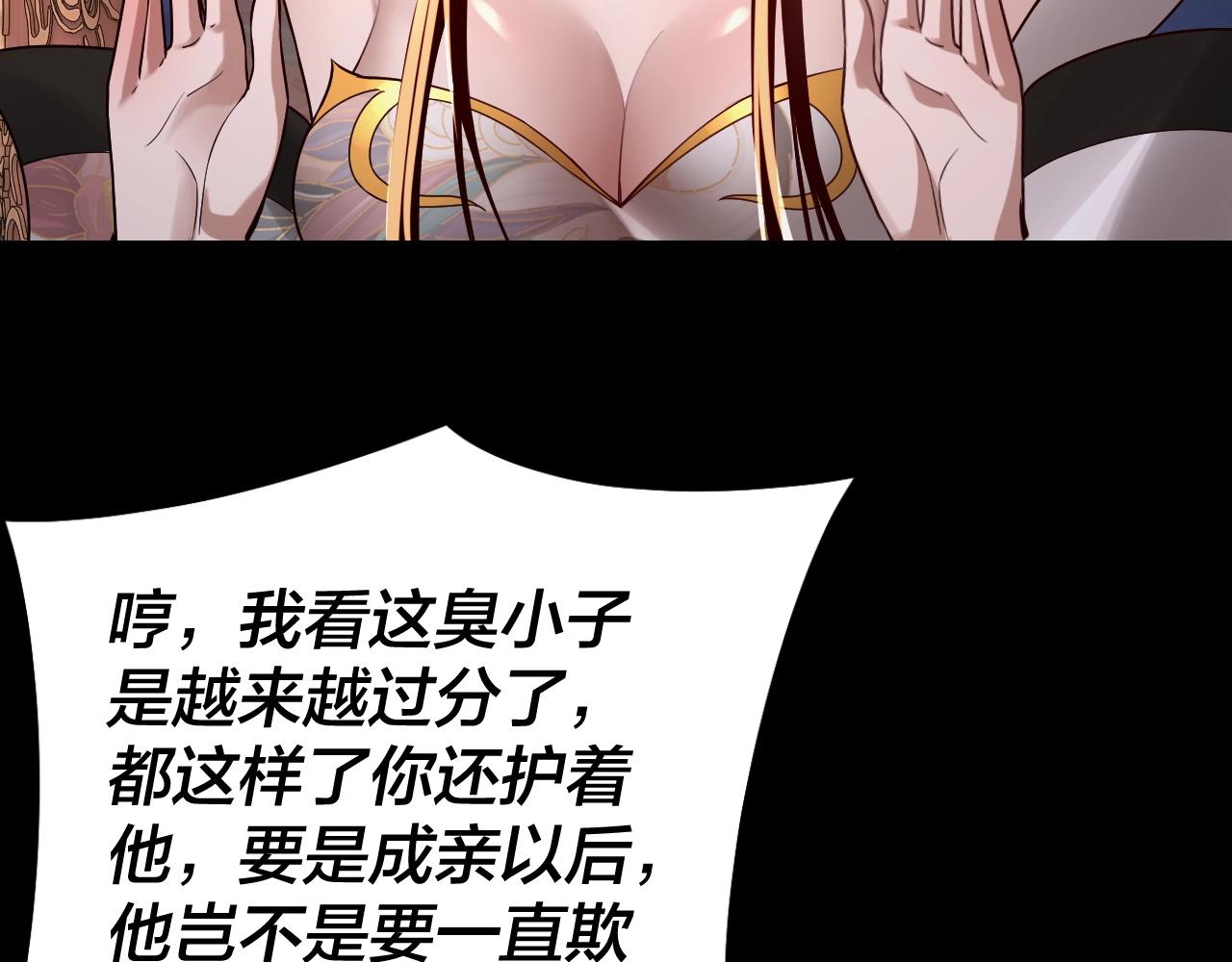 第34话 “夫妻”之间的博弈！ 第 28 页